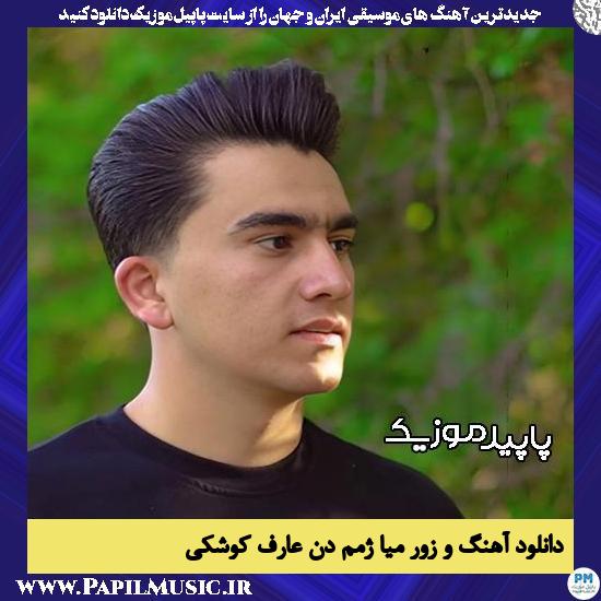 دانلود آهنگ وَ زور میا ژَمم دَن از عارف کوشکی